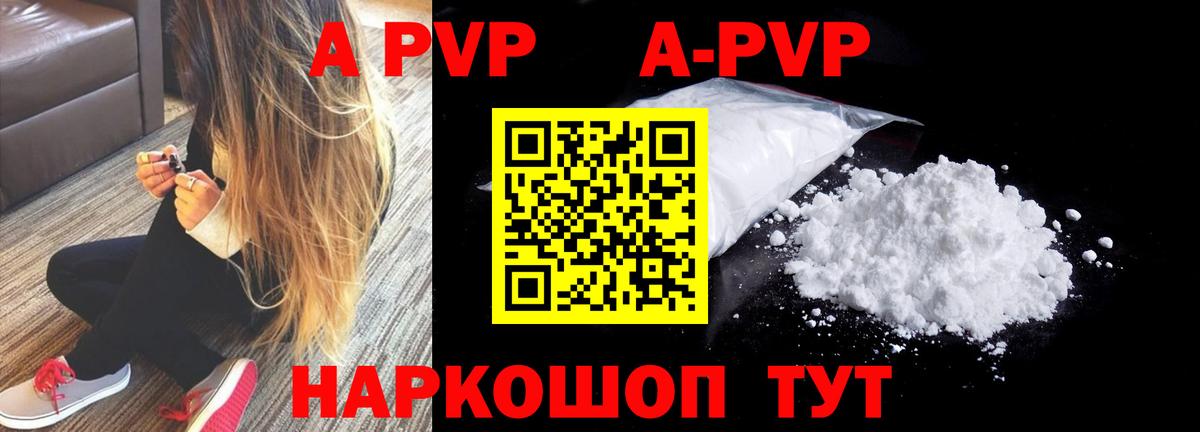 Алушта  APVP СК КРИС  Вход с VPN  Альфа ПВП Соль 