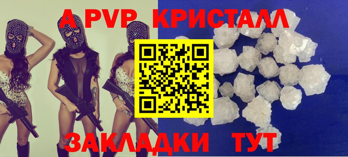 Alfa_PVP VHQ Алушта
