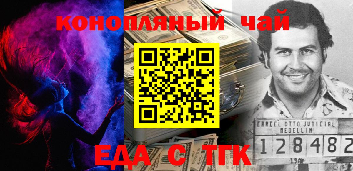 Алушта  Печенье с ТГК марихуана  Вход с VPN 