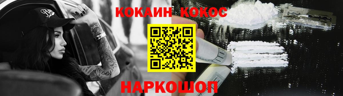 КОКАИН Columbia Алушта