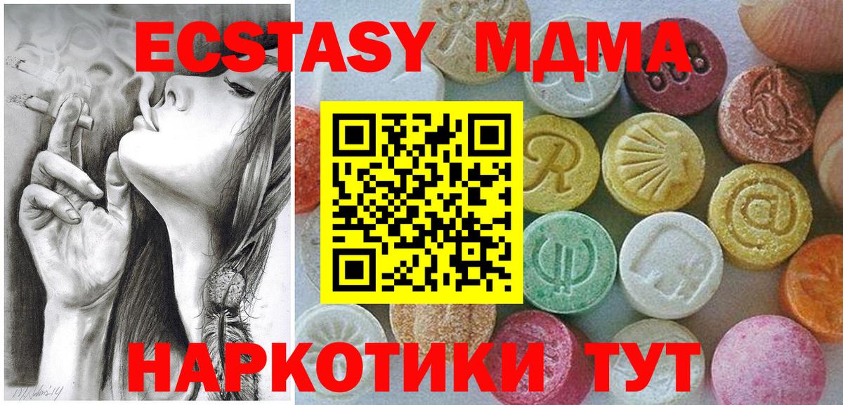 Экстази  Вход с VPN  дарк нет официальный сайт  Алушта  ЭКСТАЗИ ешки  Ecstasy Philipp Plein 