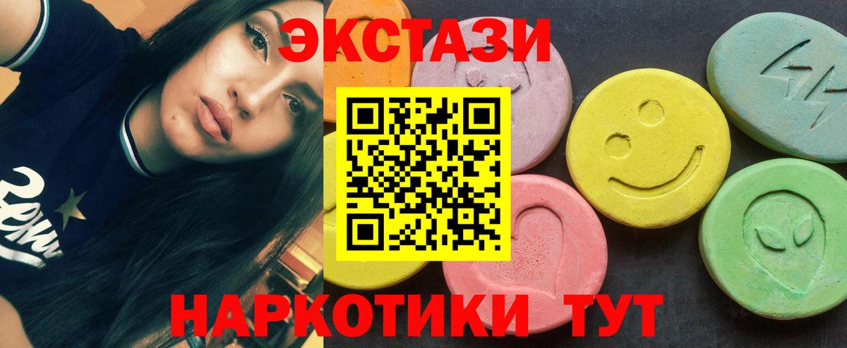 Экстази 250 мг Алушта