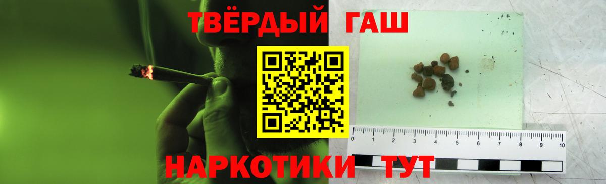 ГАШИШ индика сатива Алушта
