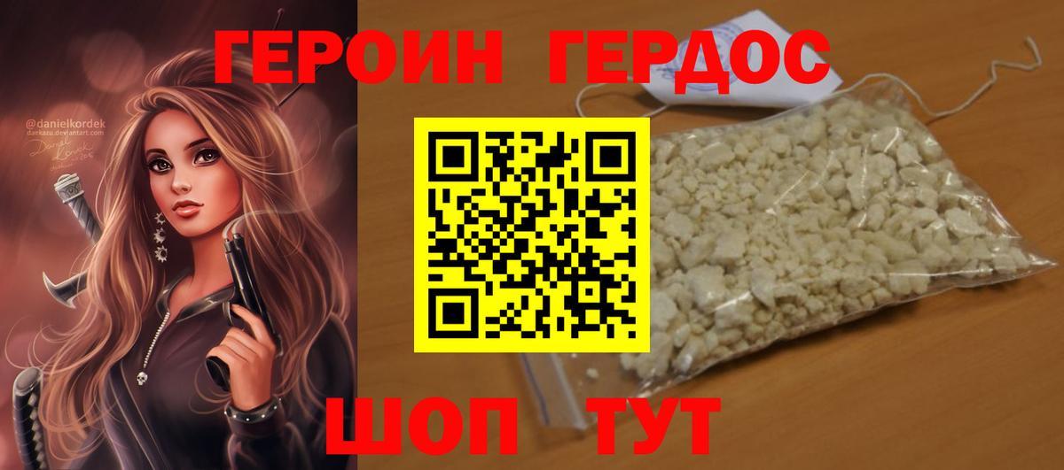 Алушта  Героин  Вход с VPN  ГЕРОИН VHQ 