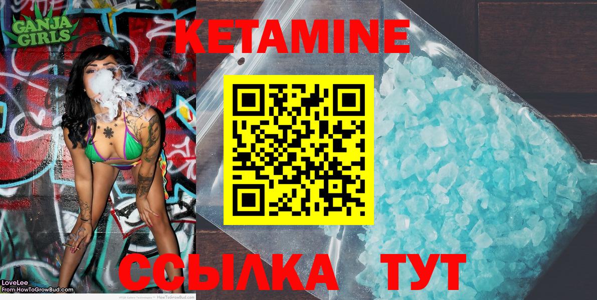 КЕТАМИН VHQ Алушта