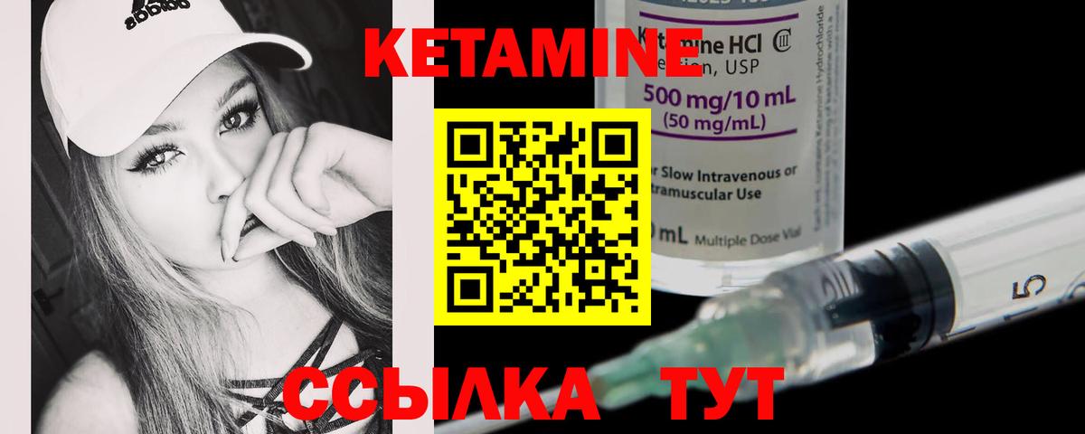 КЕТАМИН VHQ  КЕТАМИН ketamine  Алушта  Вход с VPN 