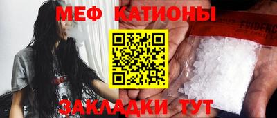 меф Наро-Фоминск