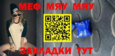 меф Наро-Фоминск