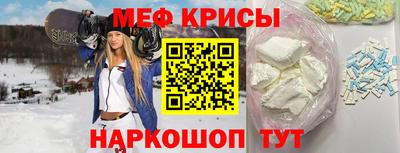 меф Наро-Фоминск