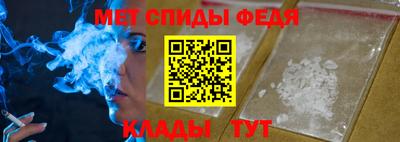 меф Наро-Фоминск