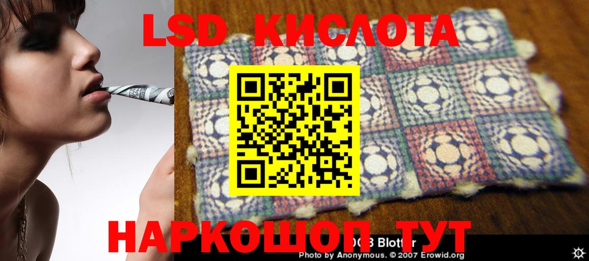 LSD-25 экстази кислота Алушта