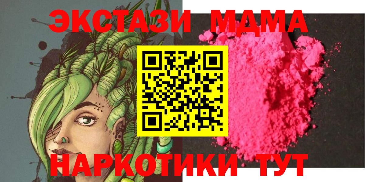 МДМА VHQ Алушта