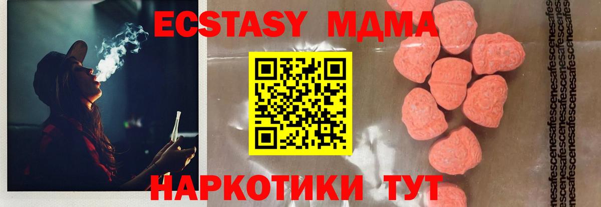 МДМА Molly  MDMA crystal  Алушта  МДМА  Вход с VPN 