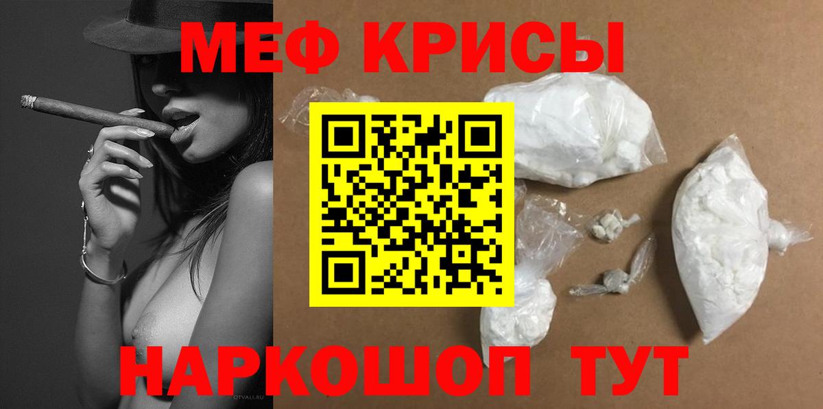 Мефедрон  Вход с VPN  Алушта  МЕФ  Мефедрон мяу мяу  Меф VHQ 