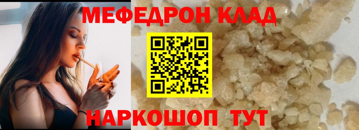 Меф кристаллы Алушта