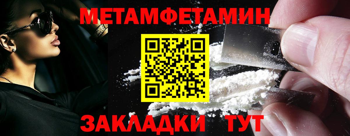 Первитин винт Алушта