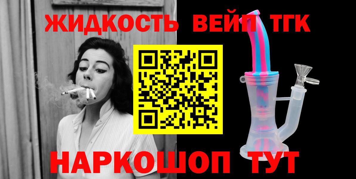 ТГК Wax Алушта