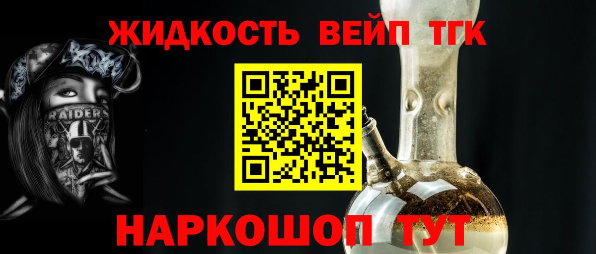 ТГК гашишное масло  магазин  наркотиков  Алушта  Вход с VPN 