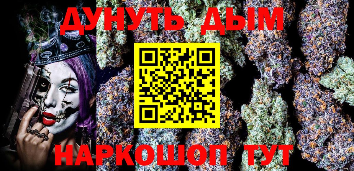 Алушта  Бошки Шишки VHQ  Вход с VPN  Марихуана Amnesia  Бошки Шишки LSD WEED 